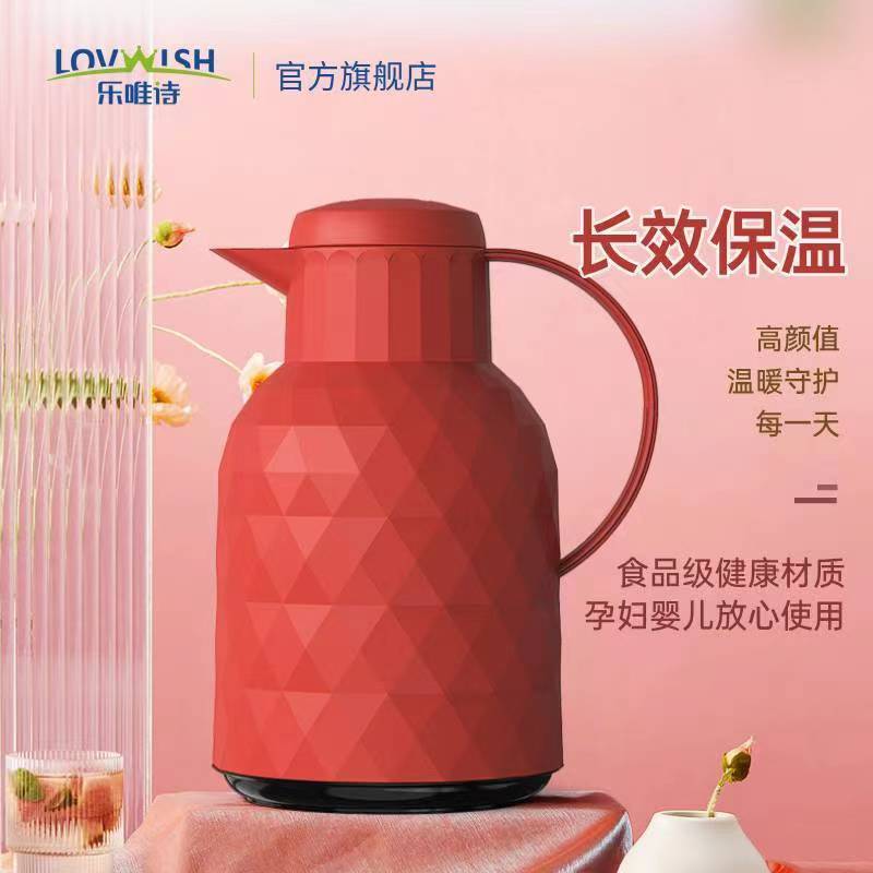 乐唯诗